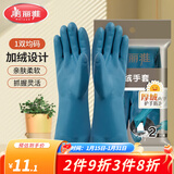 美丽雅（MARYYA）加绒手套 家用防护厚绒双层保暖洗碗洗衣服家务防水护手套男女 双层保暖手套 1双 均码