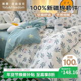 雅鹿·自由自在纯棉四件套床上用品100%全棉被套200x230cm枕套床单1.5/1.8米床4件套 花花熊