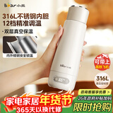 小熊（Bear）电热水杯 便携式烧水杯 恒温电热水壶316L不锈钢 0.3L长效保温杯学生旅行烧水壶ZDH-D03G3礼物送礼