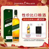 尊尼获加（JOHNNIE WALKER）绿方绿牌15年 苏格兰调和威士忌 洋酒 750ml 年货送礼