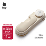 babycare儿童对开锁宝宝安全锁防夹手抽屉锁防护锁 对开型-白垩色