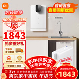 米家小米家用净水器厨下式RO反渗透+秒级速热管线机+前置过滤器套装 【套装】米家800G+米家管线机