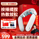 SKG颈椎按摩器G5颈部肩颈按摩仪U型枕脉冲揉捏护颈仪脖子牵引热敷 新年货情人节礼物实用送妈妈男女友 【新品爆卖30万+】升级限定礼盒装