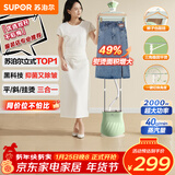 苏泊尔（SUPOR）挂烫机家用双杆大功率手持电熨斗杀菌全自动蒸汽挂烫机立式商用服装店熨烫机205A