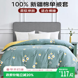 艾薇 被套单件纯棉双人被单床上用品全棉被罩兰亭序（浅蓝）200*230cm