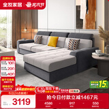 全友家居 现代简约布艺沙发客厅家具小户型家用贵妃位L型布艺转角沙发