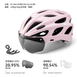 洛克兄弟 骑行头盔带风镜山地公路自行车头盔男女一体成型炫彩安全帽 粉色：58-62cm 灰色+透明镜片