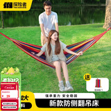 探险者（TAN XIAN ZHE）吊床户外秋千室内单人吊床双人吊床加宽加厚帆布秋千宿舍吊床 【加厚款】双人加宽彩虹色