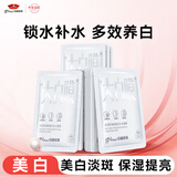 京润珍珠美白补水大白膜2.0淡斑提亮熬夜去黄烟酰胺面膜女10片情人节礼物