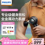 飞利浦（PHILIPS）筋膜枪大金刚肌肉放松按摩器专业级运动健身家用按摩仪颈膜枪男女友生日礼物3201G新年情人节礼物