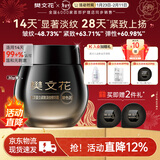 樊文花7号胶原蛋白紧致淡纹精华霜30%玻色因Pro霜多肽抗皱女新年礼物