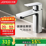 九牧（JOMOO）卫浴龙头台盆硅黄铜冷热双控单把方形手柄面盆龙头32349-590/1B-Z