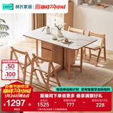 林氏家居折叠餐桌椅组合岩板餐桌家用奶油风餐桌可伸缩小户型饭桌家具OU2R 【原木色|岩板款】折叠储物餐桌