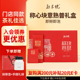勐昌號茶叶普洱茶门店同款称心块意云南熟茶500g小方块茶叶礼盒礼品