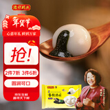 湾仔码头香糯黑芝麻汤圆538g28只汤圆元宵早餐点心速冻生鲜食品年货送礼