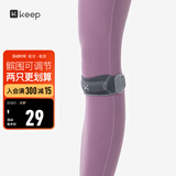 Keep针织髌骨带护膝半月板羽毛球跑步跳绳髌骨固定带可调节灰 一只装