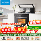 美的出品 华凌【WX9P】集成灶一体式 26风量油烟机 智能调档  蒸烤箱一体机 电热洗自清洁 家用灶具