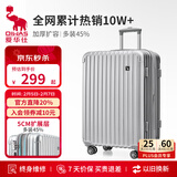 爱华仕行李箱旅行箱20英寸登机箱女大容量拉杆箱男出差密码箱皮箱星光银