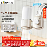 小熊（Bear）净水器水龙头 超滤可直饮  家用自来水前置过滤器 厨房进水净化直饮一体机滤水器 1机1芯 CX-E0218