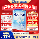 诺优能（Nutrilon）12345段荷兰牛栏婴幼儿配方牛奶粉HMO+益生元DHA全阶段原装进口 【荷兰牛4段】1-2岁（26.12-27.7） 【3罐装】选择此项 送货更快
