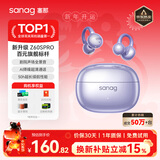 SANAG塞那Z60S 蓝牙耳机耳夹式【国家补贴15%】AI骨传导不入耳开放式无线通话降噪运动音乐耳机新年礼物 【金标】Z60s AI新品首发 葡萄紫 声学突破·品质认证