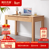 源氏木语全实木小书桌现代简约橡木学习桌北欧风小户型办公桌子书房电脑桌 原木色橡木两抽书桌0.8米 组装