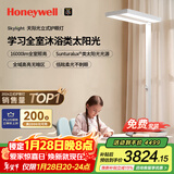 霍尼韦尔（Honeywell）立式护眼灯台灯学习灯LED全光谱类太阳光落地大路灯儿童卧室书房 【店长推荐】天际光HWL-02Max+