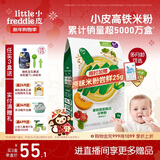 小皮（Little Freddie）有机高铁米粉番茄菠菜南瓜多谷物味160g*1盒 益生菌宝宝婴儿辅食