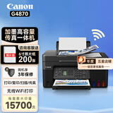 佳能（Canon）g4870无线彩色连供式喷墨家用商用办公打印机复印扫描一体机 G4870套餐二【标配+原装墨水一套+相纸】