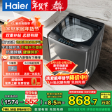 海尔（Haier）全自动波轮洗衣机 8/10/12公斤家用宿舍小型出租房 超高洗净比 抗菌除螨健康洗 国家补贴以旧换新 波轮 12kg 强力去渍洗+抗菌螨+清新换风+二级能效