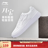 李宁元宝丨板鞋休闲鞋男女鞋低帮厚底增高拼色LOGO春夏季小白鞋运动鞋 标准白(元宝339男款)-6 39.5