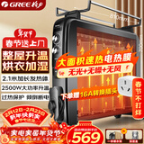 格力（GREE）电暖器家用低耗电热膜省电快热取暖器无光防烫电暖气干衣加湿速热电暖器NDYC-25C-WG