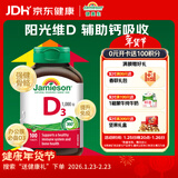 健美生（Jamieson）维生素D3 1000IU*100片/瓶 促进钙吸收阳光瓶d3成年上班日常补充