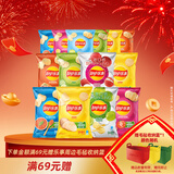 乐事（Lay's）薯片 混合口味14包（40g*8包+23g*6包） 休闲零食 百事食品