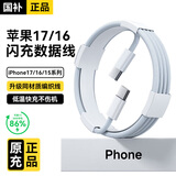 原装【国补正品】适配苹果17/16/15充电器头45W氮化镓快充原装正品PD套装iPhone17Promax/16手机数据线 【快充不发热】Type-C闪充编织线-1米 【新国标3C认证丨安全不伤机】