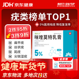 有时力 5%咪喹莫特乳膏0.25g:12.5mg*12袋/盒