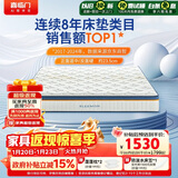 喜临门梦蝶Pro 乳胶椰棕床垫独袋弹簧抗菌防螨床垫 1.2x2米 软硬适中