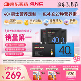 GNC健安喜男士营养包40+复合维生素b族鱼油奶蓟vc维生素d保健品30包