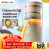 小熊榨汁机 家用便携原汁机 小型迷你多功能橙汁机全自动果汁机 无线便携充电款CZJ-B02C5