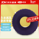 可孚 医用气垫坐垫圈充气防褥疮垫痔疮术后防止家用透气卧床老人瘫痪护理垫 KF-QD-02(圆形) 紫色植绒款