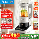 美的（Midea）安睡Max低音降噪系列破壁机 1.75L家用全自动多功能自清洗 古法浓浆辅食料理豆浆机 国家补贴 S59