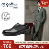 金利来（Goldlion）男鞋商务正装鞋时尚轻便鹿皮牛津鞋G521410506AAA黑色40