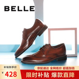 百丽/BELLE商场同款牛皮革男商务正装皮鞋B3217CM0 啡色2 41 