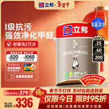 立邦瓷净乳胶漆内墙漆油漆荷净抗污抗甲醛五合一5L/约7kg定制调色