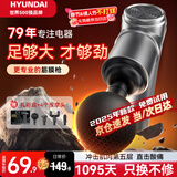 HYUNDAI筋膜枪按摩仪大推力家用按压感变速深度专业运动健身放松男女肌肉器高振幅七夕情人节520生日礼物