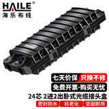 HAILE海乐 2进2出卧式光缆接头盒24芯小D型熔接包 光纤接续盒对接包 室外防水 架空地埋型 黑色HT-JX-2D