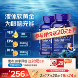 普丽普莱深海鱼油软1200mg90粒*2瓶omega-3含EPA和DHA