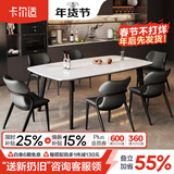 卡尔适现代简约实木微晶石餐桌大小户型家用轻奢高级感2025新款饭桌G506 微晶石餐桌【卡米特】 160*90*75cm【全托底板】