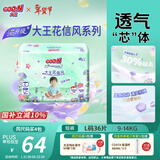 大王（GOO.N）【新升级】花信风拉拉裤L36片(9-14kg)婴儿大号超薄透气