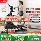 舒华（SHUA）椭圆机家用高端静音椭圆仪太空漫步机登山机健身房健身器材ET6 素墨黑【自发电旗舰款】智能调阻丨创新二级传动